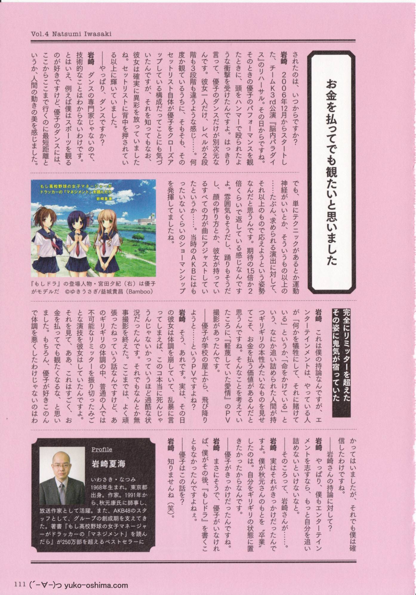 大島優子 1stフォトブック 優子 [PB写真集] Yuko Oshima